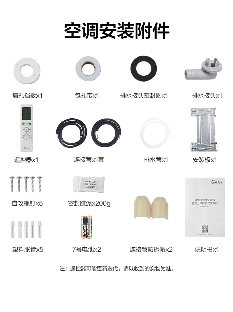 Midea空调挂机 新一级能效 智能变频冷暖 防直吹壁挂式空调  1.5匹 风酷大风口KFR-35GW/N8XHC1