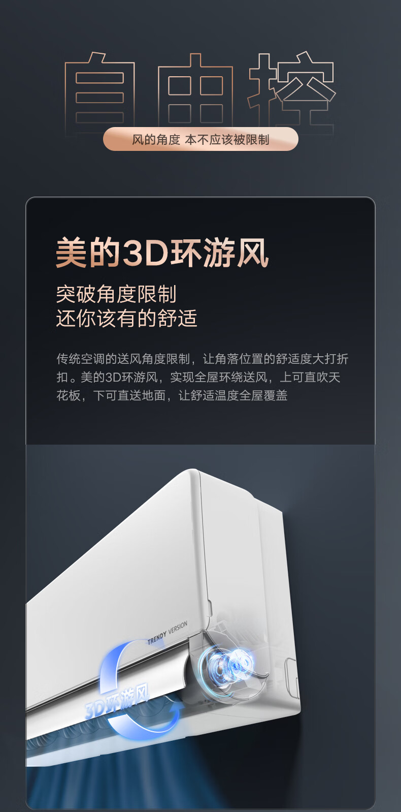Midea空调挂机 新一级能效 智能变频冷暖 防直吹壁挂式空调  1.5匹 风酷大风口KFR-35GW/N8XHC1