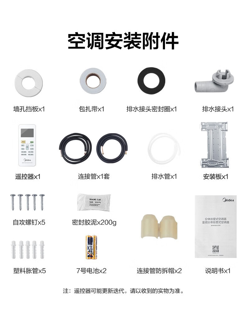 Midea空调挂机 新一级能效 智能变频冷暖 防直吹壁挂式空调  1.5匹 风酷大风口KFR-35GW/N8XHC1