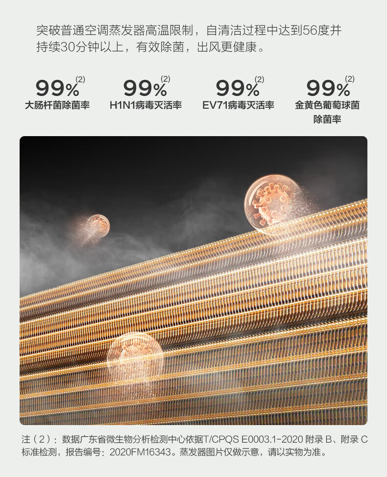 Midea空调 新一级i青春2大1匹智能家电WiFi一键防直吹 冷静星升级款 KFR-26GW/N8XHB1