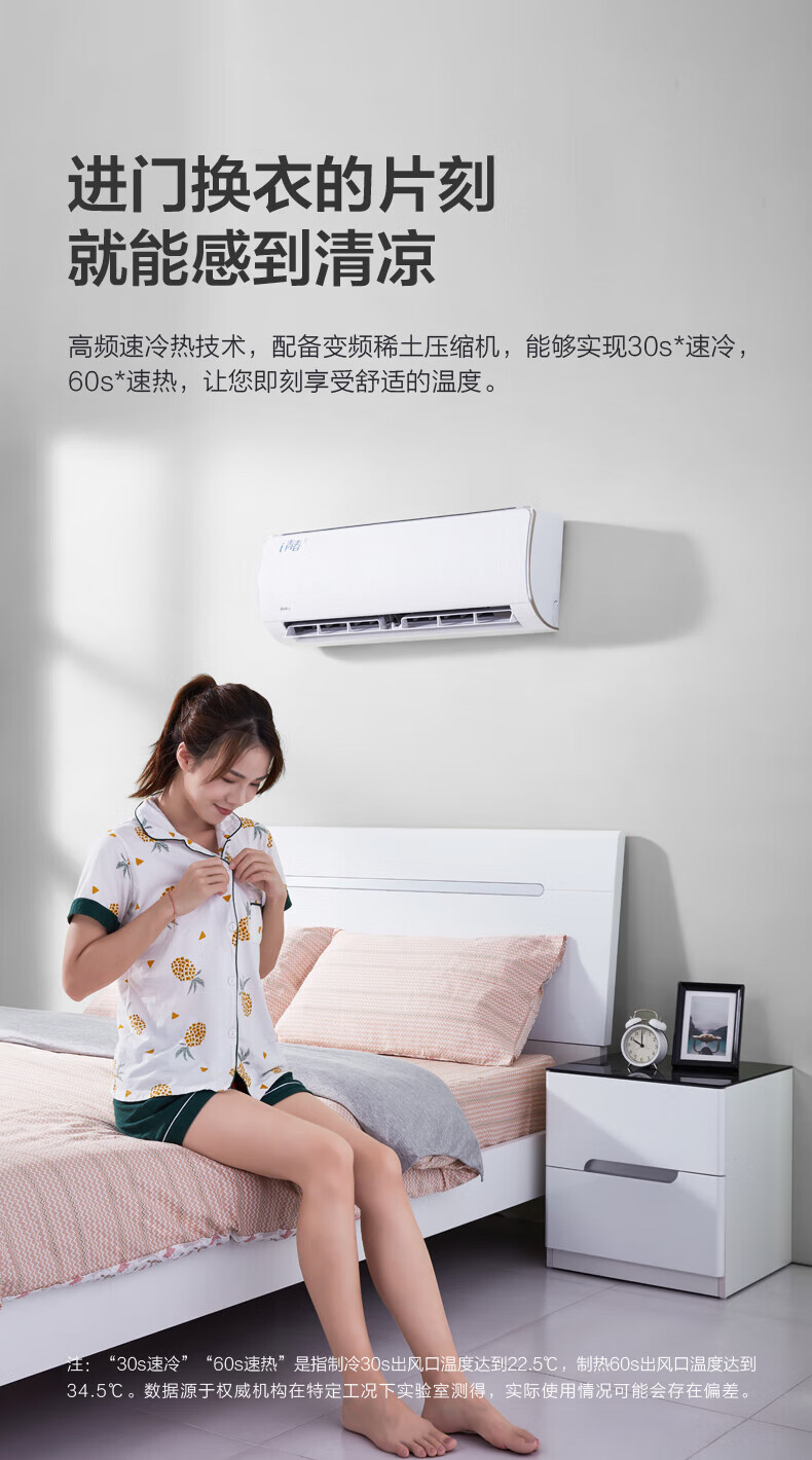 Midea空调 新一级i青春2大1匹智能家电WiFi一键防直吹 冷静星升级款 KFR-26GW/N8XHB1