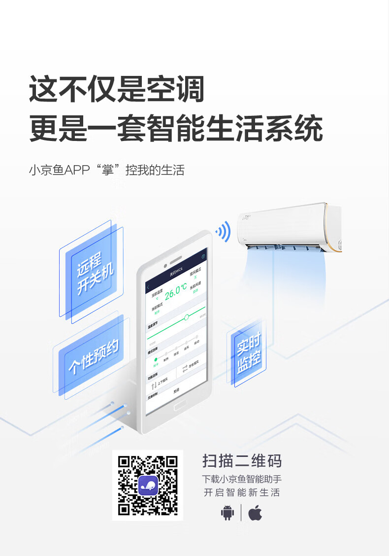 Midea空调 新一级i青春2大1匹智能家电WiFi一键防直吹 冷静星升级款 KFR-26GW/N8XHB1