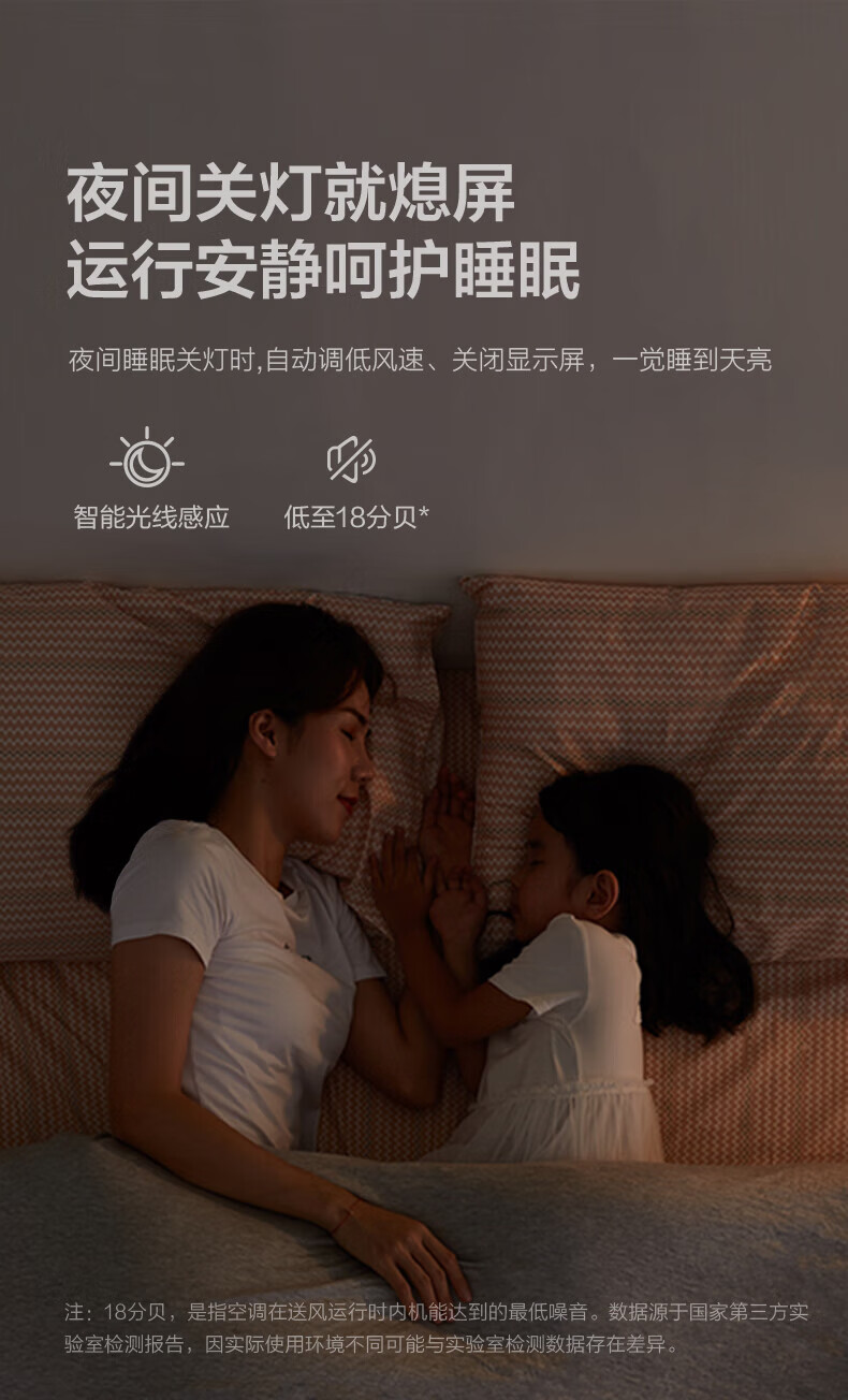 Midea空调 新一级i青春2大1匹智能家电WiFi一键防直吹 冷静星升级款 KFR-26GW/N8XHB1