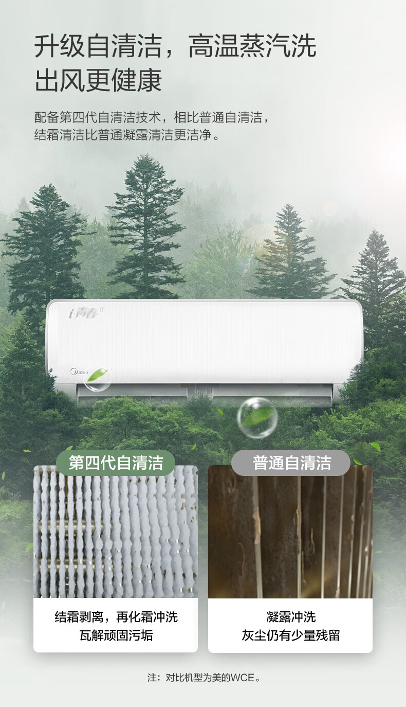 Midea空调 新一级i青春2大1匹智能家电WiFi一键防直吹 冷静星升级款 KFR-26GW/N8XHB1