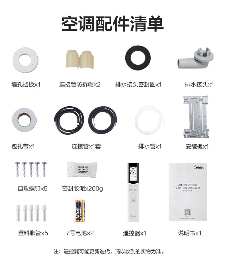 Midea空调 新一级i青春2大1匹智能家电WiFi一键防直吹 冷静星升级款 KFR-26GW/N8XHB1