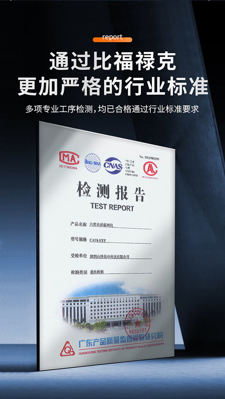 SAMZHE 山泽六类网线CAT6类千兆非屏蔽线家装网络布线监控箱线305米SZ-T6305
