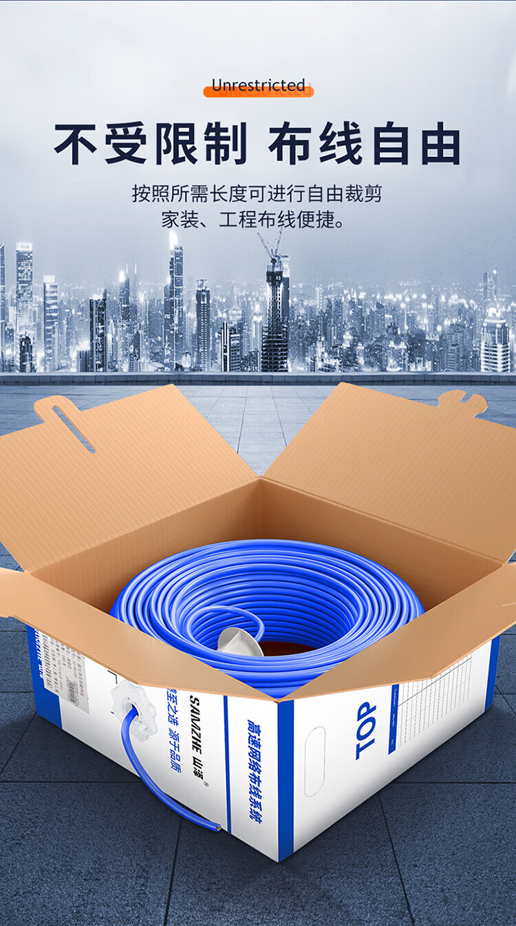 SAMZHE 山泽六类网线CAT6类千兆非屏蔽线家装网络布线监控箱线305米SZ-T6305