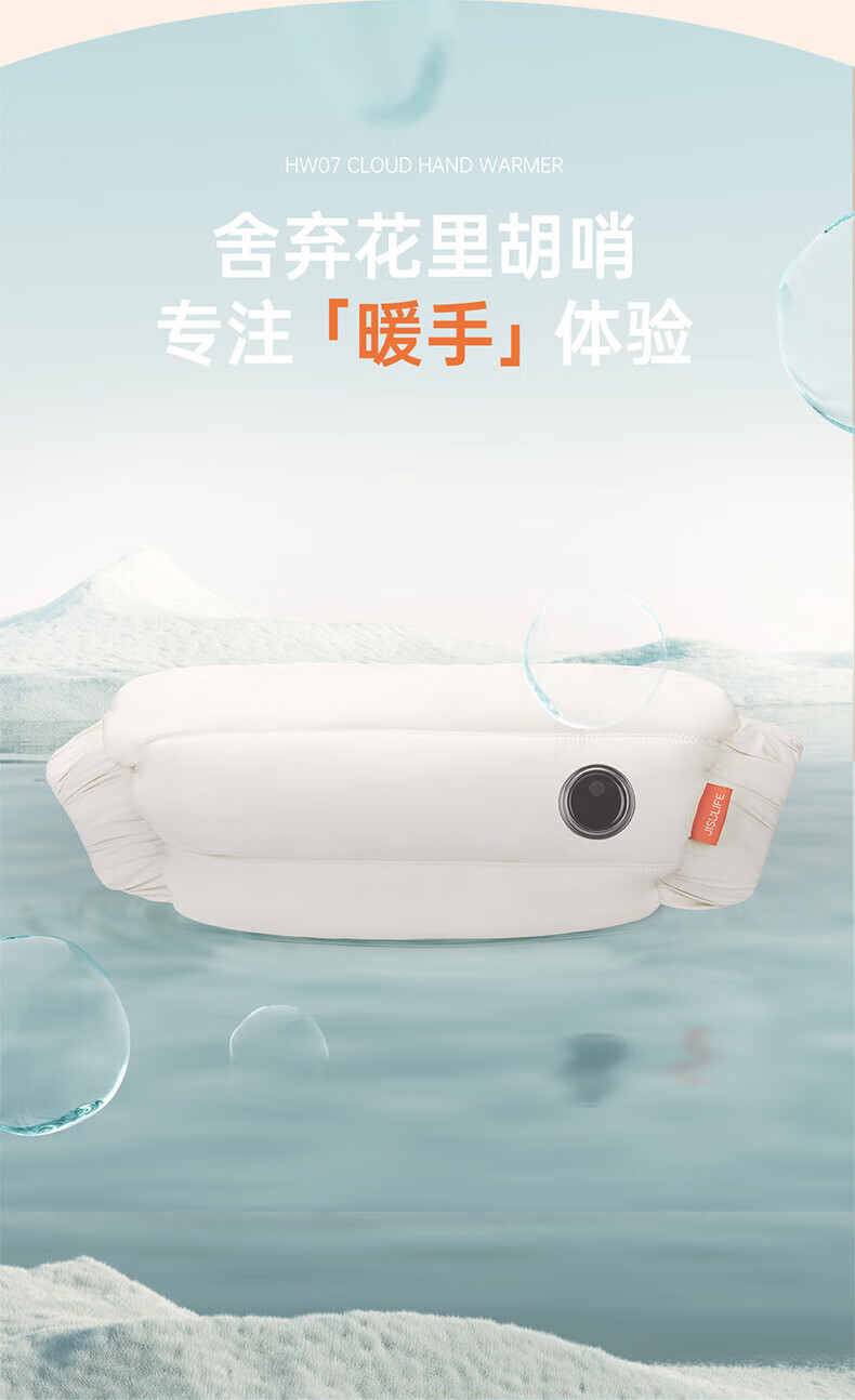 几素暖手袋无水热水袋充电式石墨烯发热暖水袋安全防爆电暖宝迷你女 米色 HW07