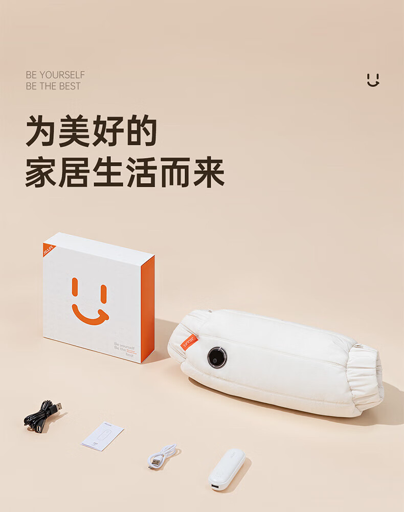 几素暖手袋无水热水袋充电式石墨烯发热暖水袋安全防爆电暖宝迷你女 米色 HW07