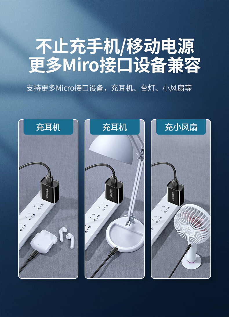 绿联（UGREEN）USB2.0公转Micro5p数据线 安卓数据线快充micro usb蓝牙耳机充电宝线 US289 2米/白色 60143
