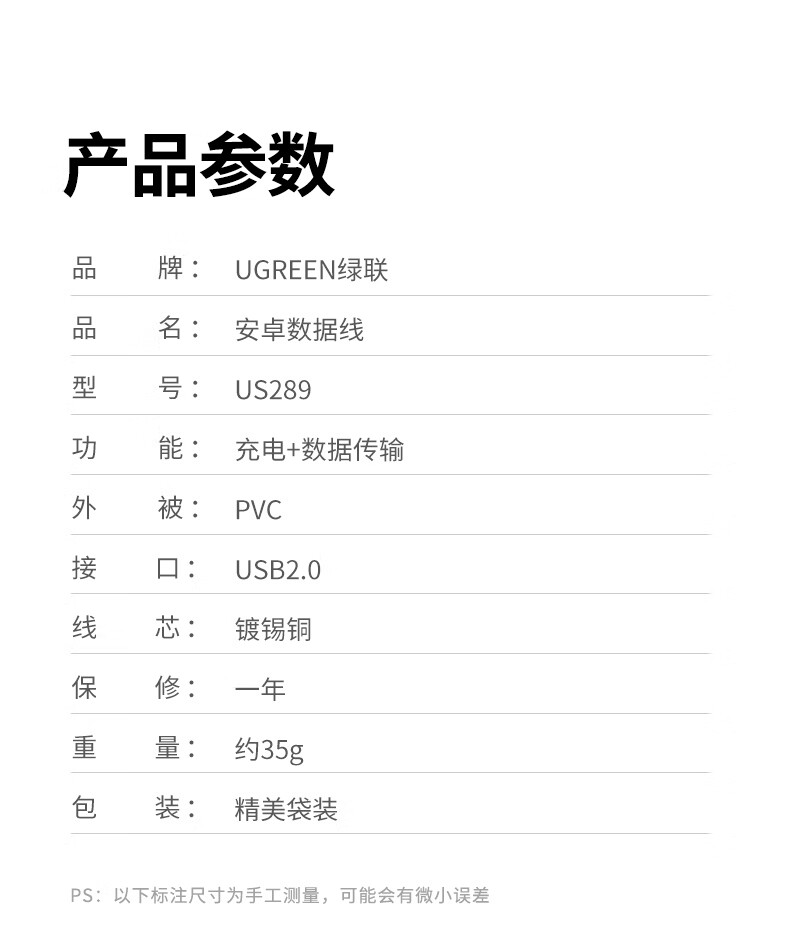 绿联（UGREEN）USB2.0公转Micro5p数据线 安卓数据线快充micro usb蓝牙耳机充电宝线 US289 2米/白色 60143