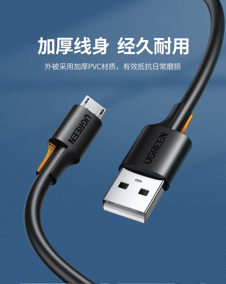 绿联（UGREEN）USB2.0公转Micro5p数据线 安卓数据线快充micro usb蓝牙耳机充电宝线 US289 2米/白色 60143