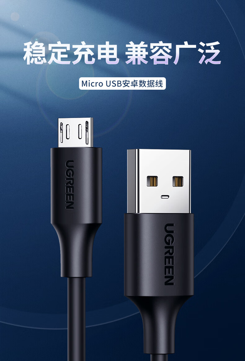 绿联（UGREEN）USB2.0公转Micro5p数据线 安卓数据线快充micro usb蓝牙耳机充电宝线 US289 2米/白色 60143