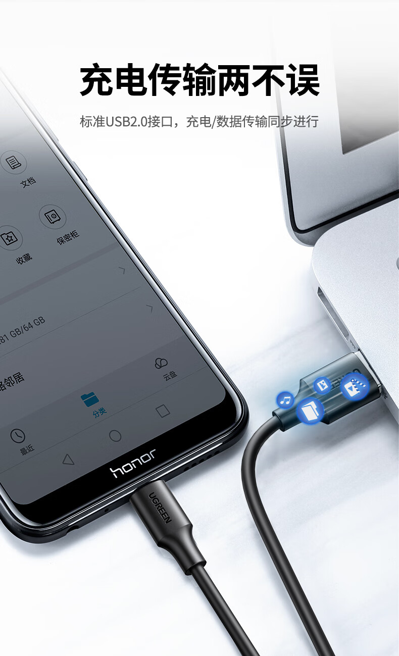 绿联（UGREEN）USB2.0公转Micro5p数据线 安卓数据线快充micro usb蓝牙耳机充电宝线 US289 2米/白色 60143