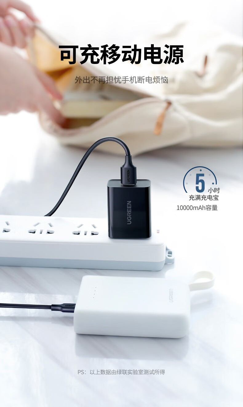 绿联（UGREEN）USB2.0公转Micro5p数据线 安卓数据线快充micro usb蓝牙耳机充电宝线 US289 2米/白色 60143