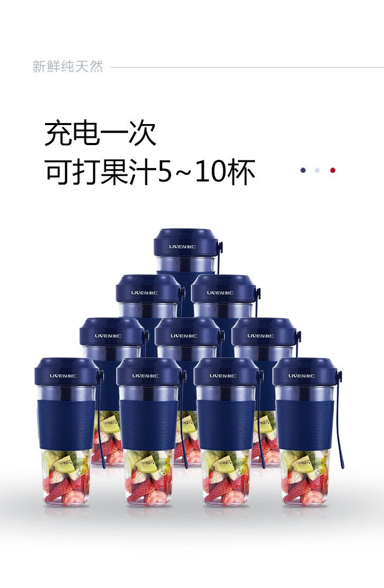 利仁（Liven）榨汁机 便携式充电迷你无线果汁机料理机随行杯 蓝色  LP-LL350