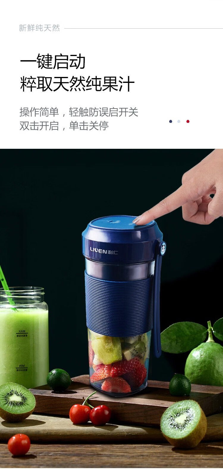 利仁（Liven）榨汁机 便携式充电迷你无线果汁机料理机随行杯 蓝色  LP-LL350