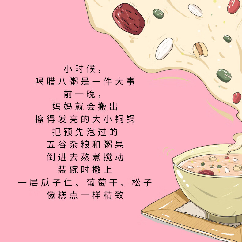 十月稻田五谷杂粮米组合 八宝粥米750g*2袋