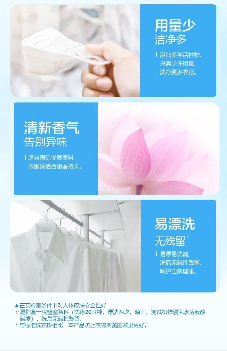 立白 洗衣粉 超洁清新洗衣粉245g*2袋