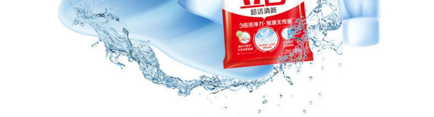 立白 洗衣粉 超洁清新洗衣粉245g*2袋