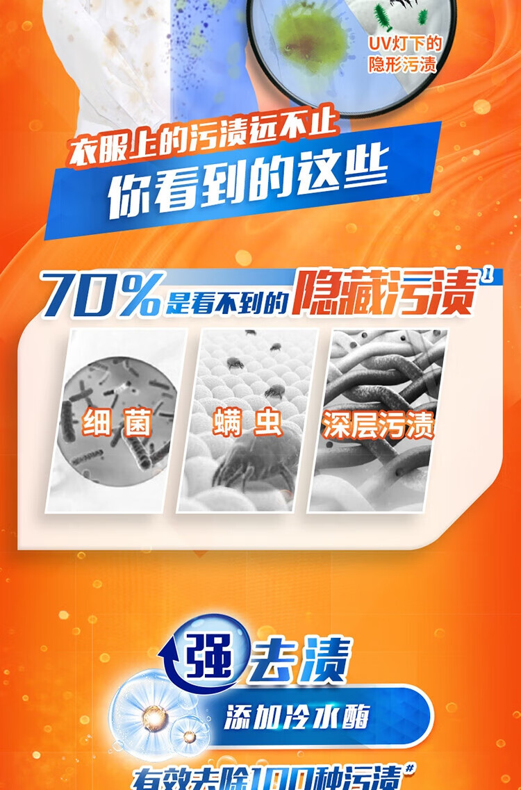 汰渍 净白去渍强效去油污除菌香味持久洗衣粉508g 2袋