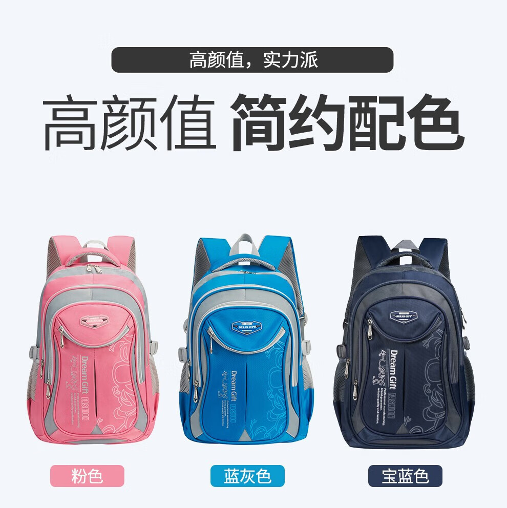 礼想之光（DREAMGIFT）小学生书包 背负式书包 小号适用于1-3年级 蓝灰色 DG1821
