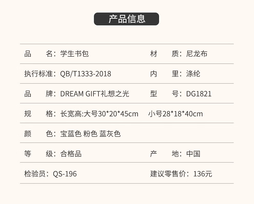 礼想之光（DREAMGIFT）小学生书包 背负式书包 小号适用于1-3年级 蓝灰色 DG1821