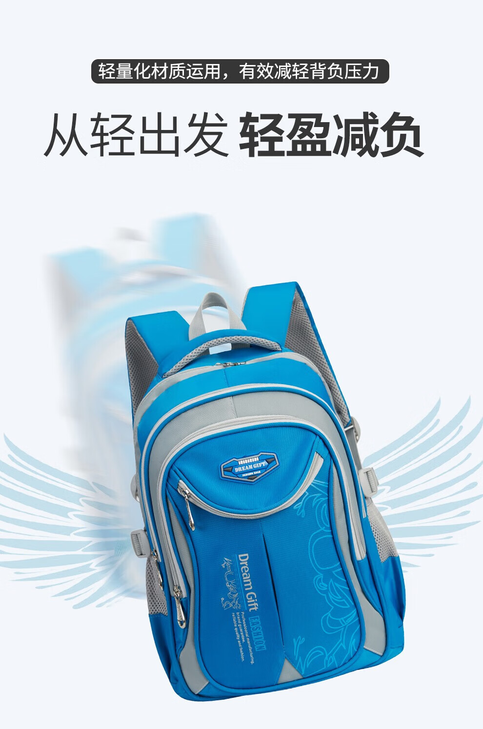 礼想之光（DREAMGIFT）小学生书包 背负式书包 小号适用于1-3年级 蓝灰色 DG1821