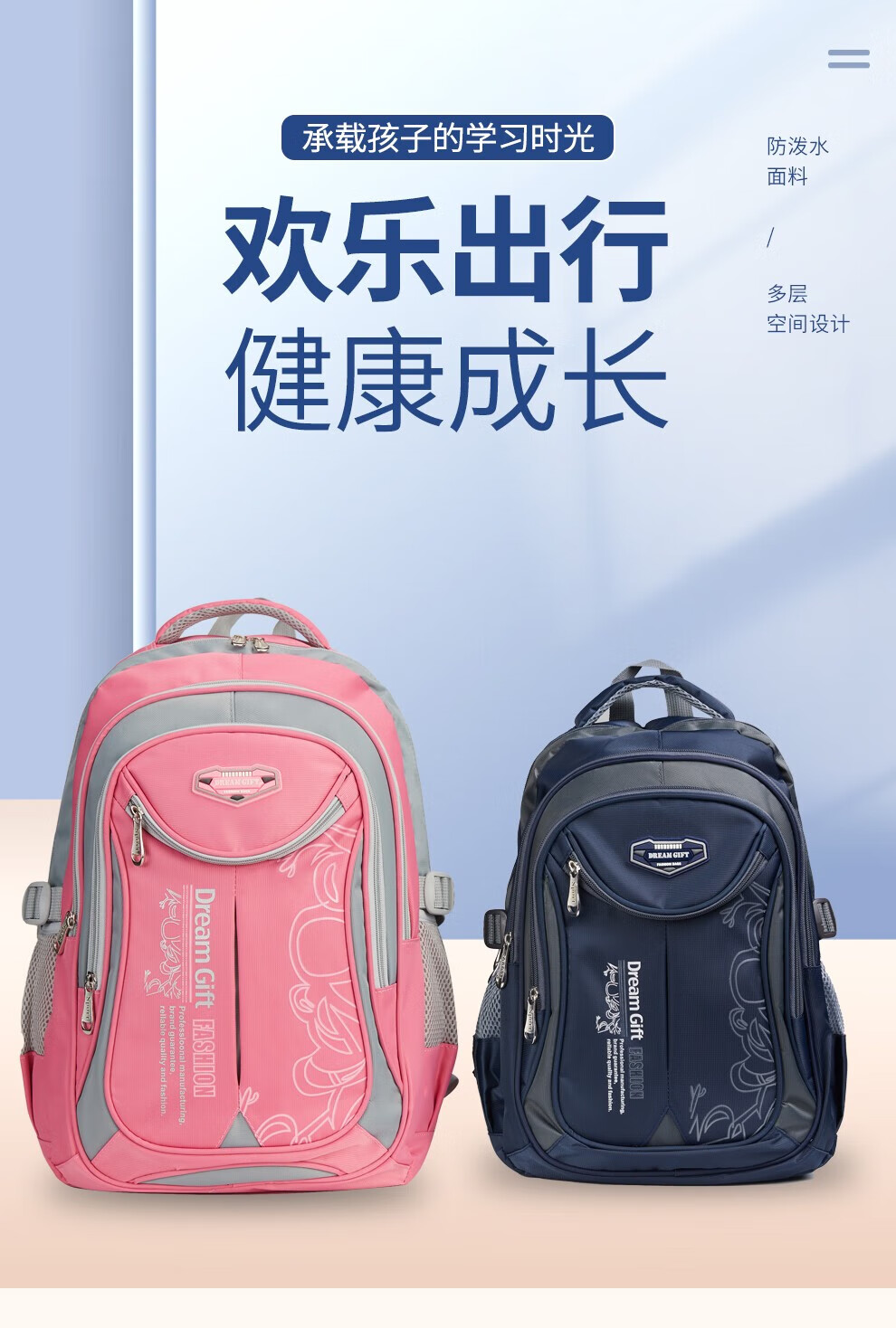 礼想之光（DREAMGIFT）小学生书包 背负式书包 小号适用于1-3年级 蓝灰色 DG1821