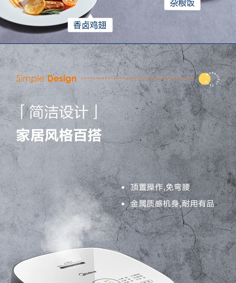 美的（Midea）智能电饭煲电饭锅家用4L聚能釜烘焙卤炖多功能蒸米饭锅FB40Q1-513J
