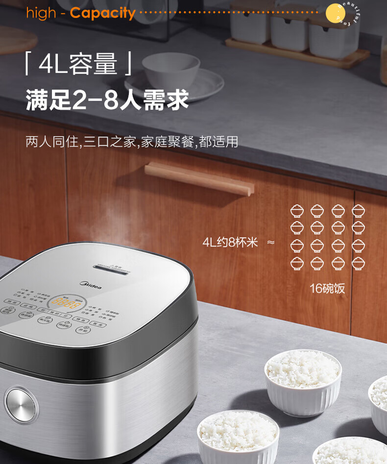 美的（Midea）智能电饭煲电饭锅家用4L聚能釜烘焙卤炖多功能蒸米饭锅FB40Q1-513J