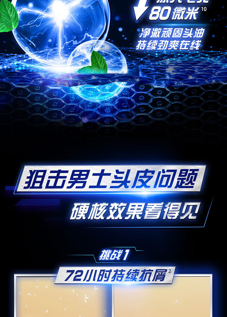 清扬男士去屑洗发露活力运动薄荷型蓝瓶720*2+100*2g新老包装随机发货