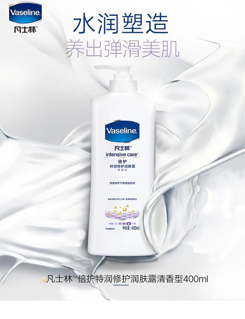 凡士林身体护理礼包950g沐浴露500ml+修护晶冻原味50g+润肤露400ml
