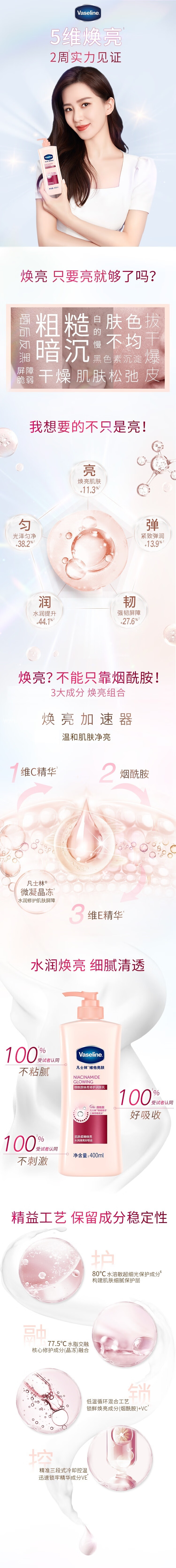 凡士林美白电商装 (400ML+100ML+30ML)（新老包装随机发货）