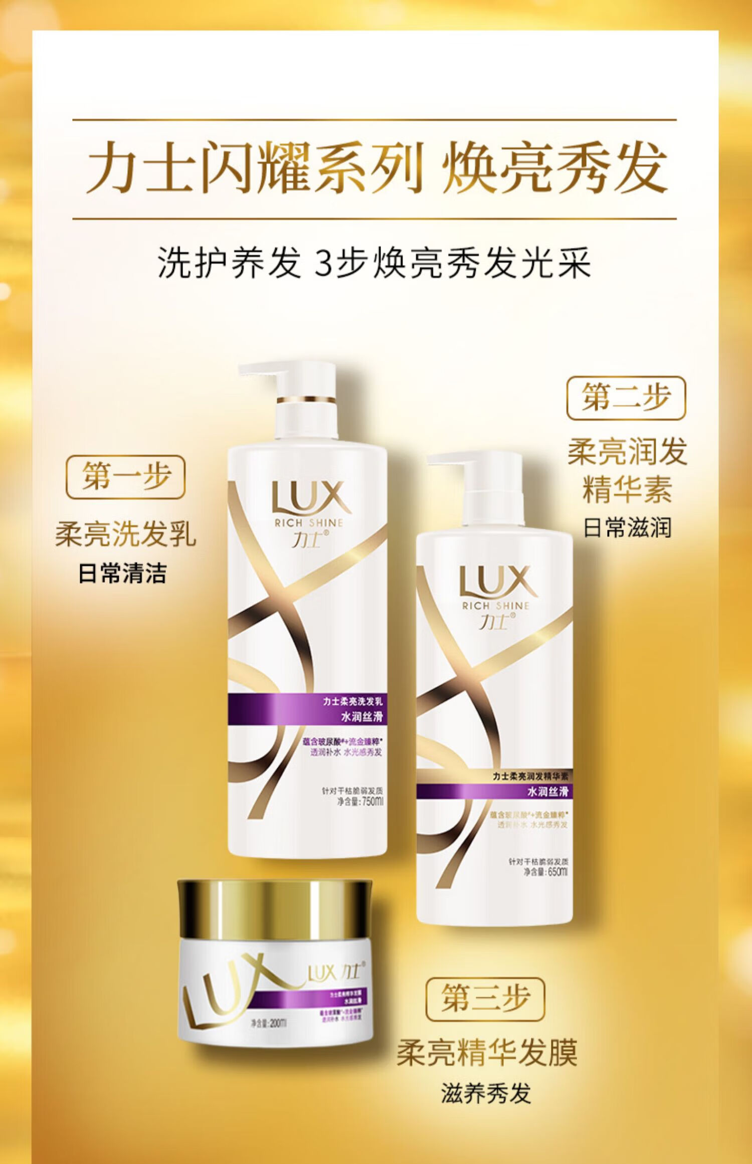 力士 柔亮洗发乳 玻尿酸大白瓶 水润丝滑400ml+160ml