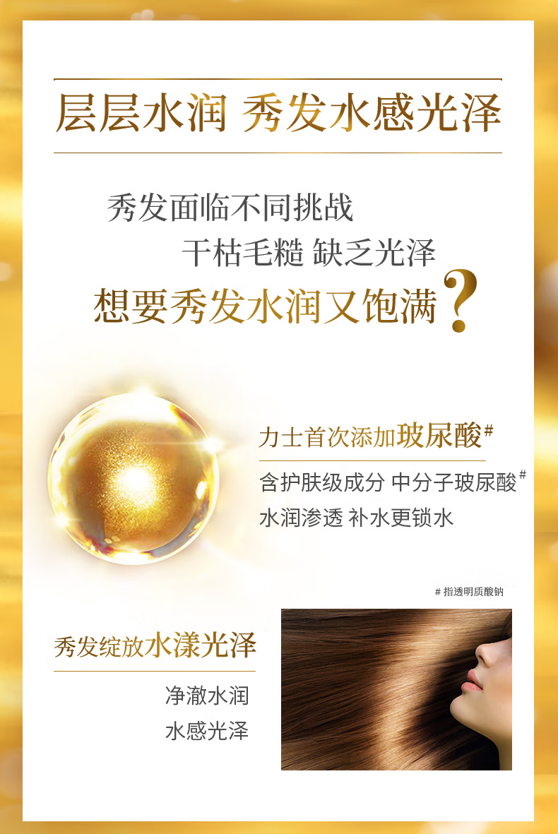 力士 柔亮洗发乳 玻尿酸大白瓶 水润丝滑400ml+160ml
