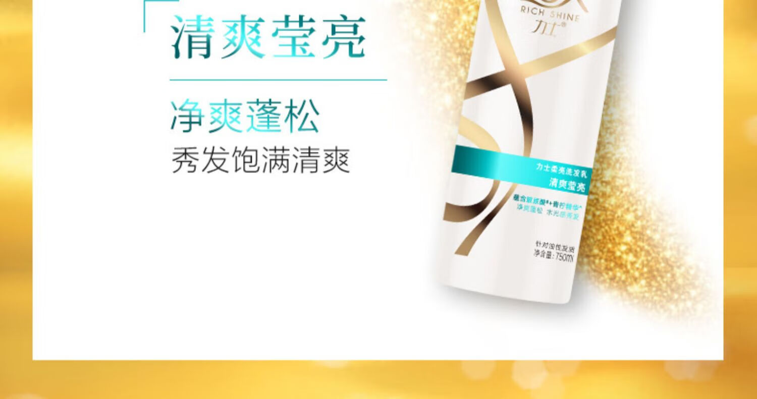 力士 柔亮洗发乳 玻尿酸大白瓶 水润丝滑400ml+160ml