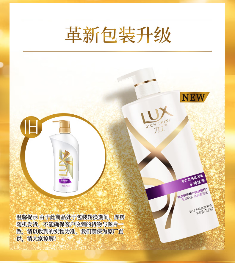 力士 柔亮洗发乳 玻尿酸大白瓶 水润丝滑400ml+160ml