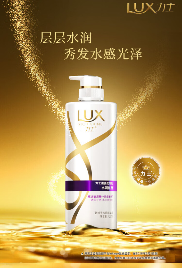 力士 柔亮洗发乳 玻尿酸大白瓶 水润丝滑400ml+160ml