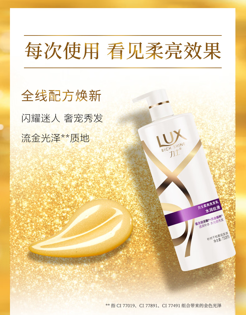 力士 柔亮洗发乳 玻尿酸大白瓶 水润丝滑400ml+160ml
