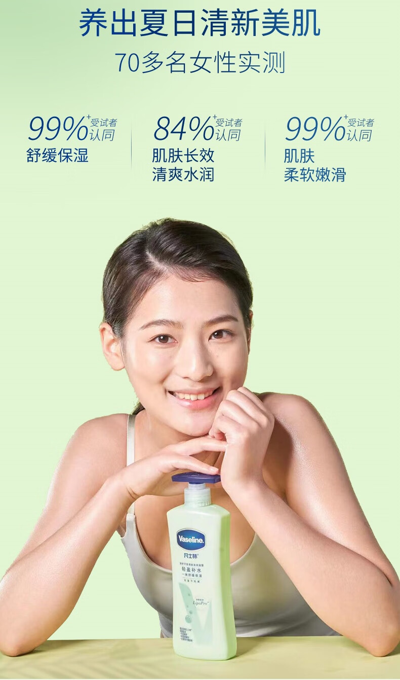 凡士林润肤身体乳霜保湿 倍护芦荟舒缓润肤露400ml（新老包装随机发货）