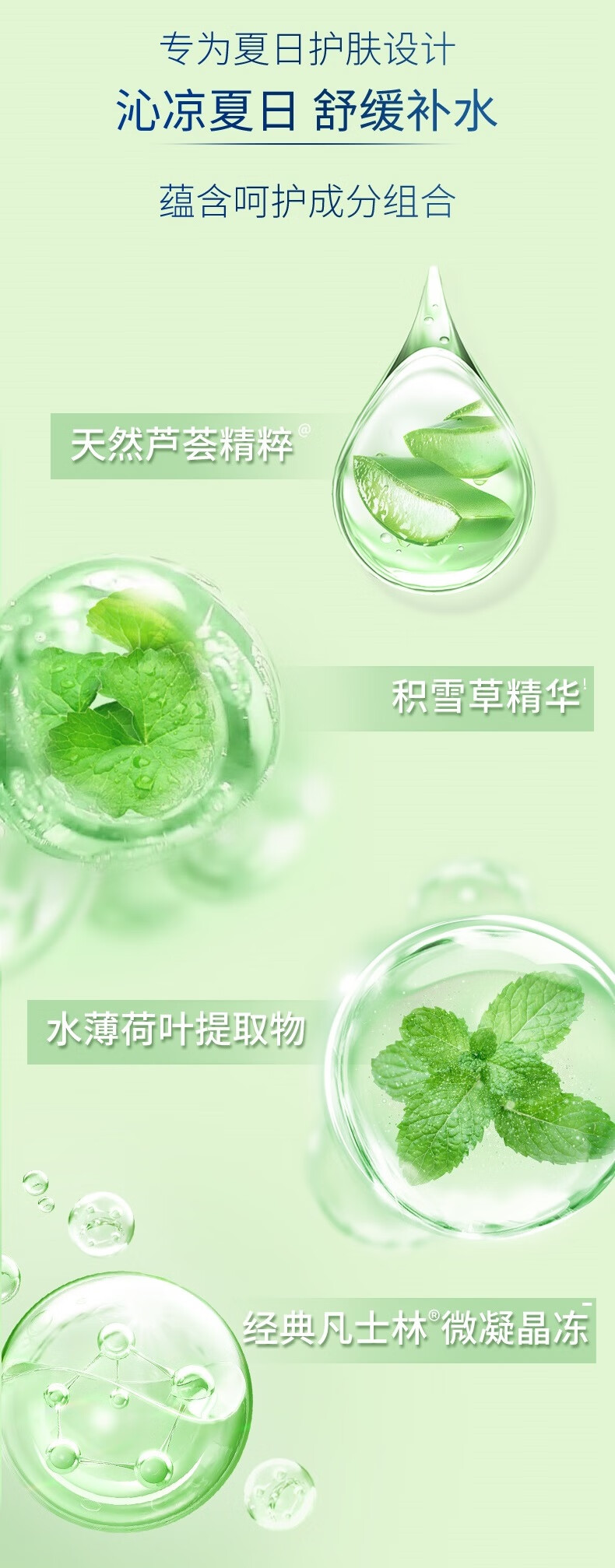 凡士林润肤身体乳霜保湿 倍护芦荟舒缓润肤露400ml（新老包装随机发货）