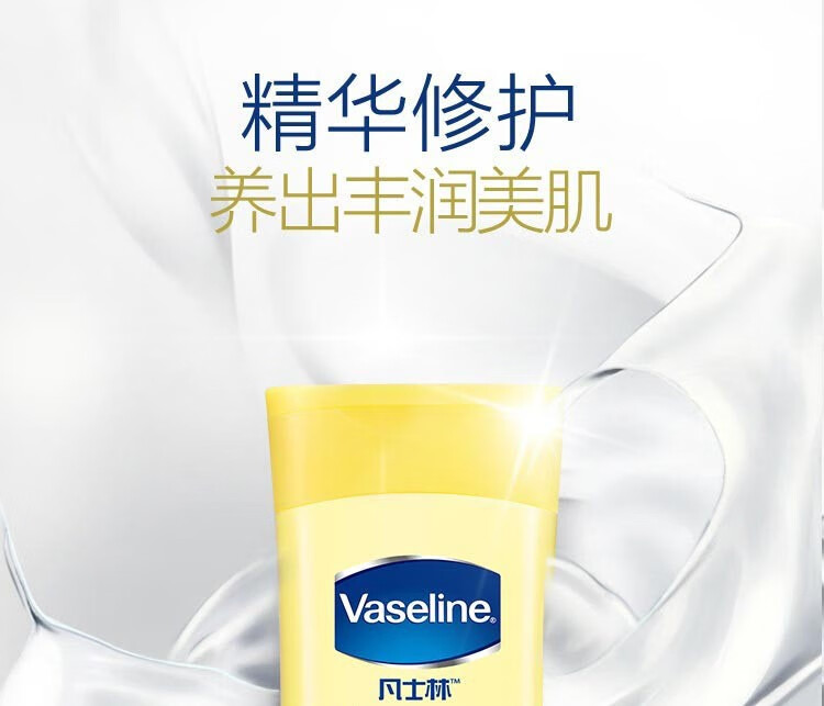 凡士林不油腻补水保湿滋润 倍护精华修护润肤露100ml新老包装随机发货