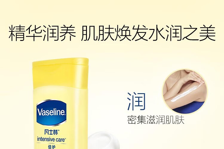 凡士林不油腻补水保湿滋润 倍护精华修护润肤露100ml新老包装随机发货