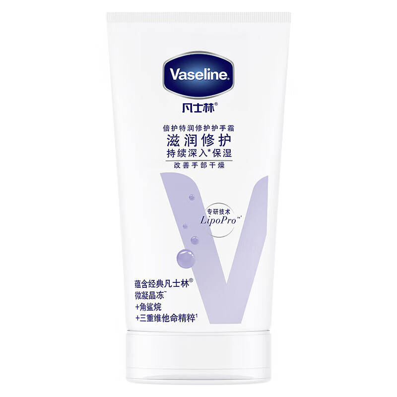 凡士林微凝晶冻 修护屏障 特润修护清香润手霜50ml（新老包装随机发货）