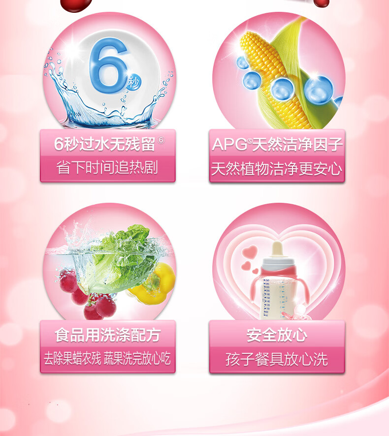 立白 浓缩洗涤精 去除果蔬农残去重油 果醋洗洁精1kg