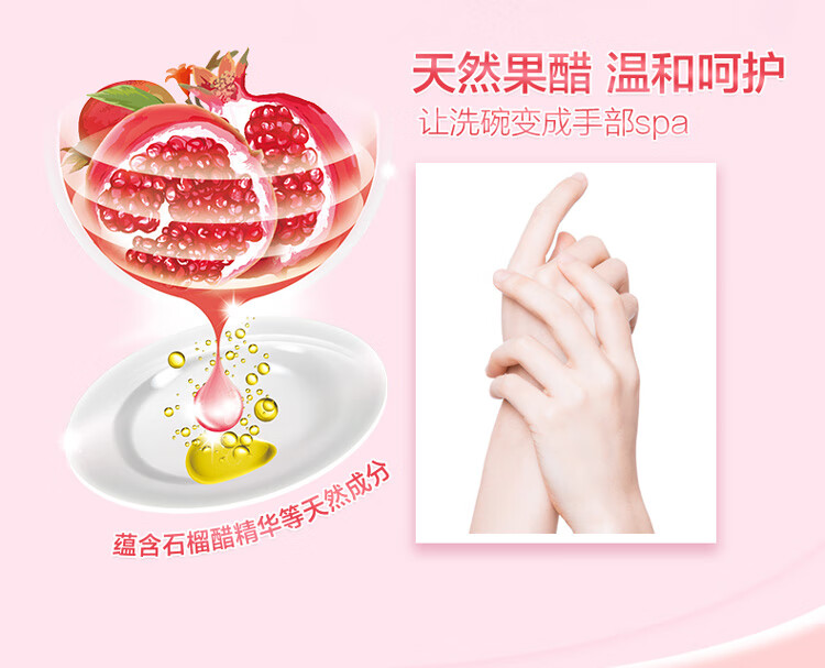 立白 浓缩洗涤精 去除果蔬农残去重油 果醋洗洁精1kg