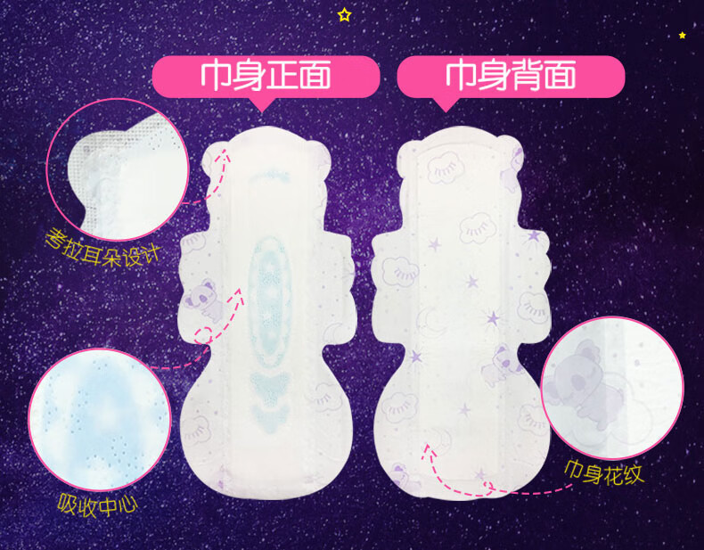护舒宝卫生巾超长夜用姨妈巾考拉呼呼加长产妇抑菌425mm4片*2包共8片