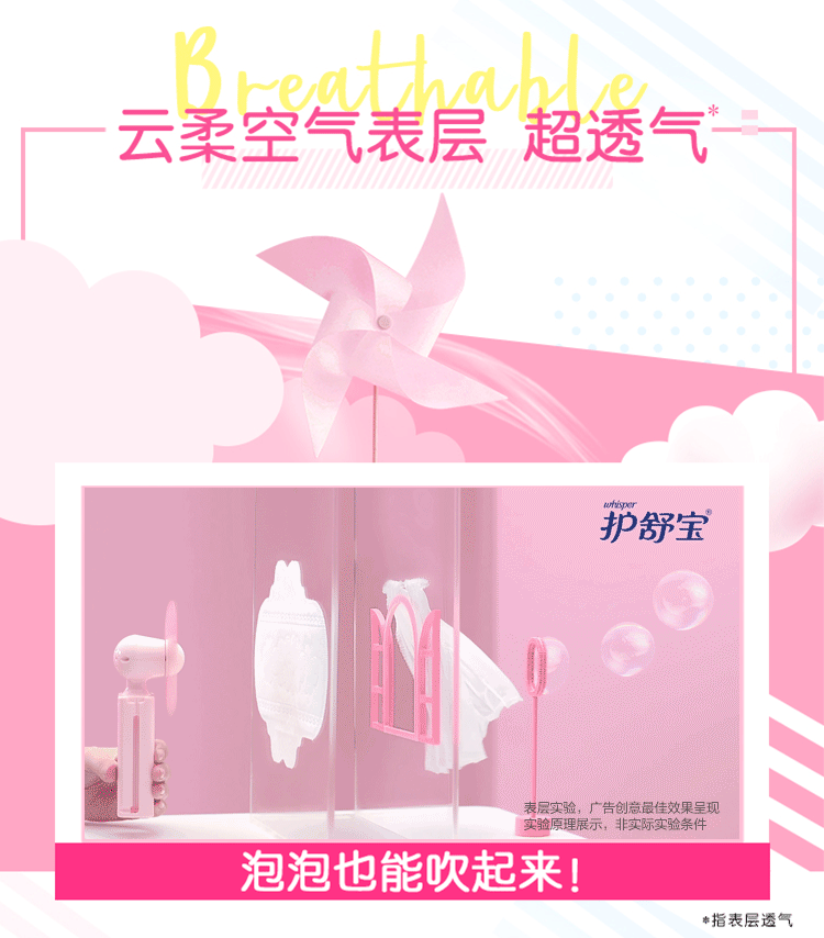 护舒宝云感超净棉贴身卫生巾日用240mm 防侧漏 10片/包