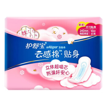 护舒宝云感超净棉贴身卫生巾日用240mm 防侧漏 10片/包